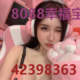 8088幸福宝官网